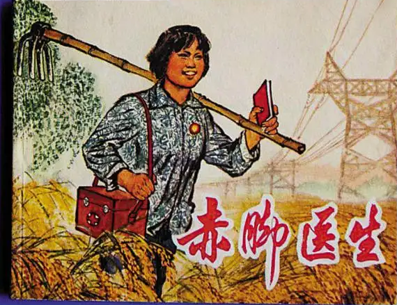 供销社“重出江湖”，赤脚医生是否在路上？