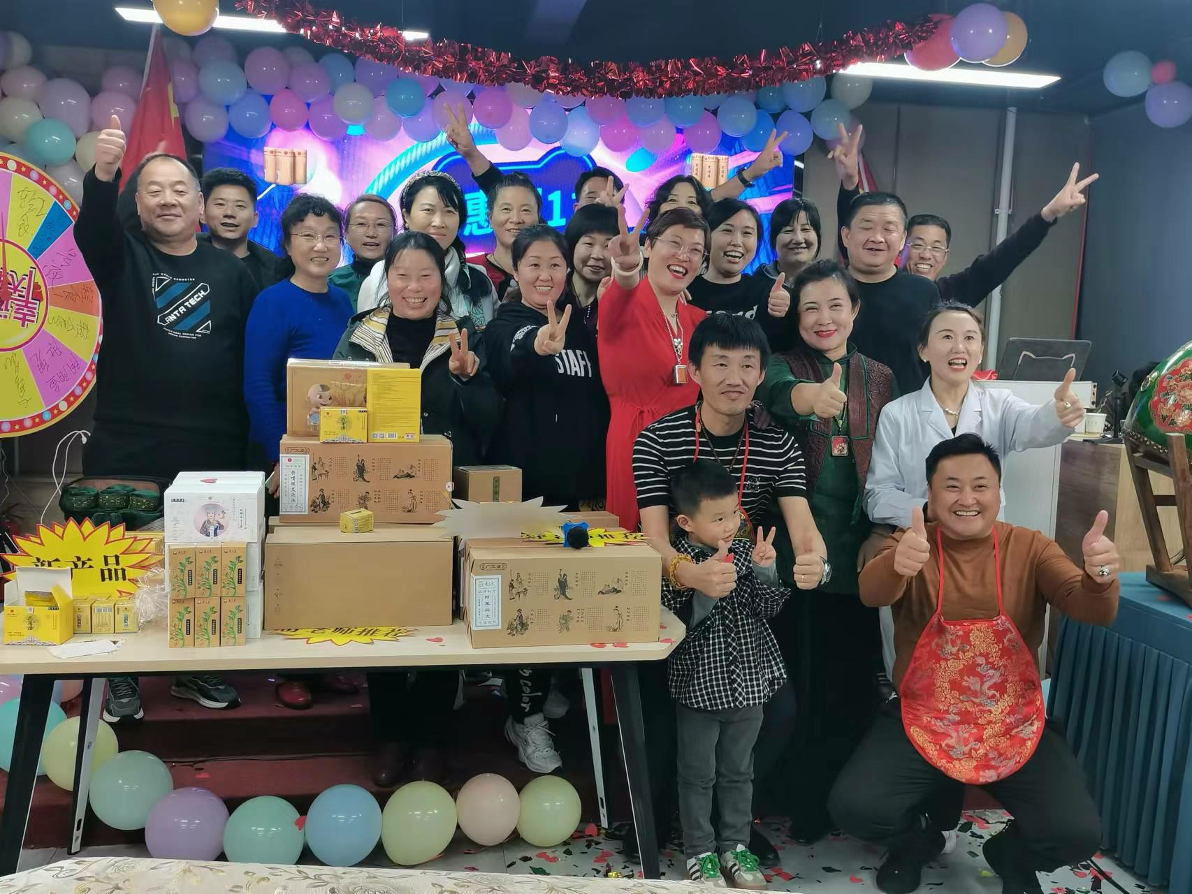 舒艾家“双11”联欢狂欢夜