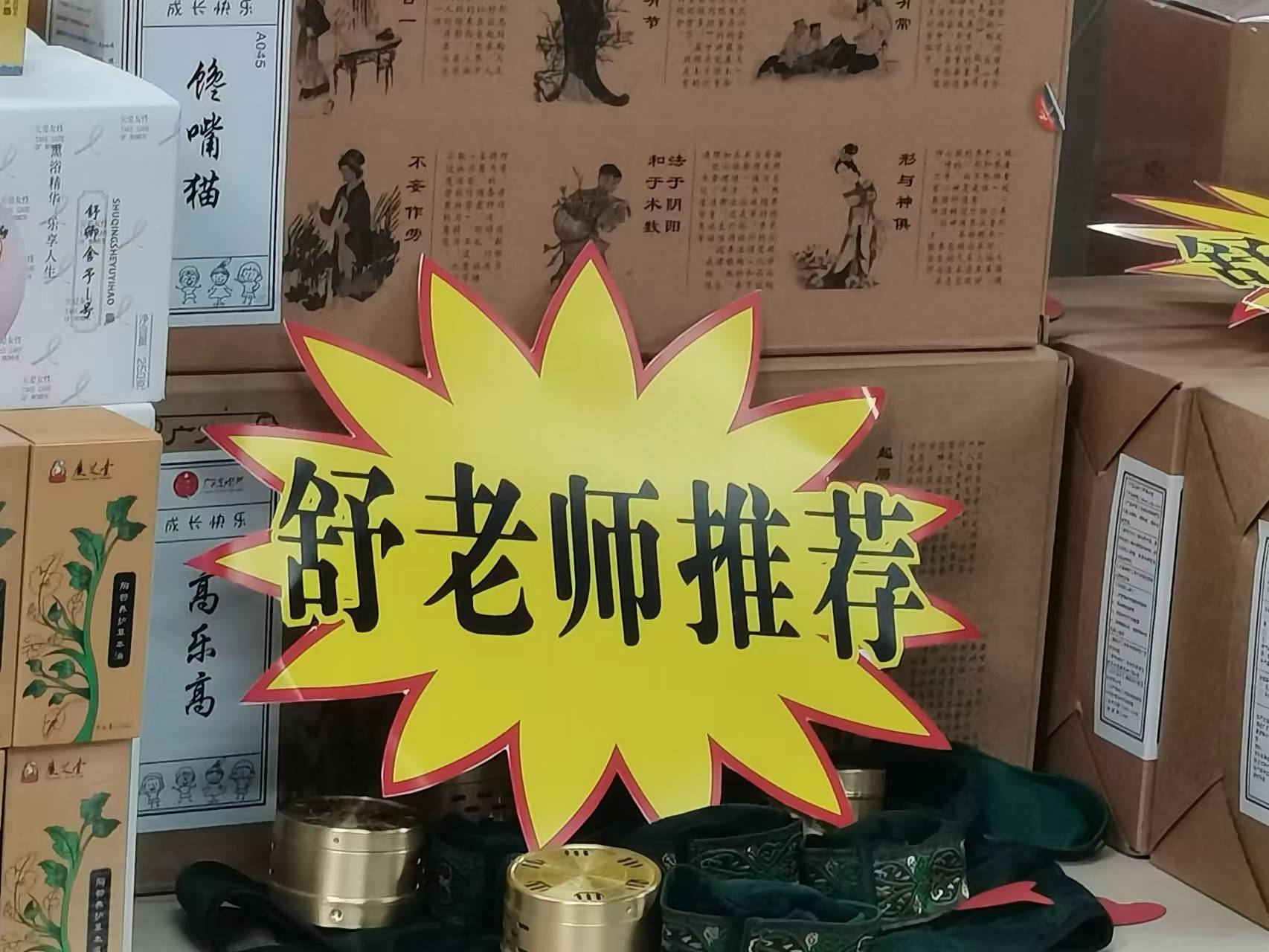 舒卿老师推荐.jpg