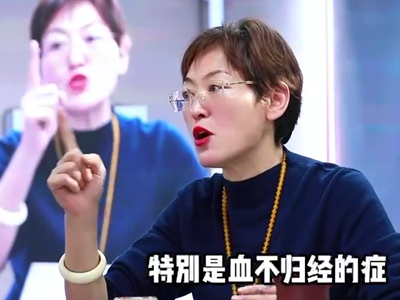 血不归经，为什么不走正道？——舒卿智慧中医
